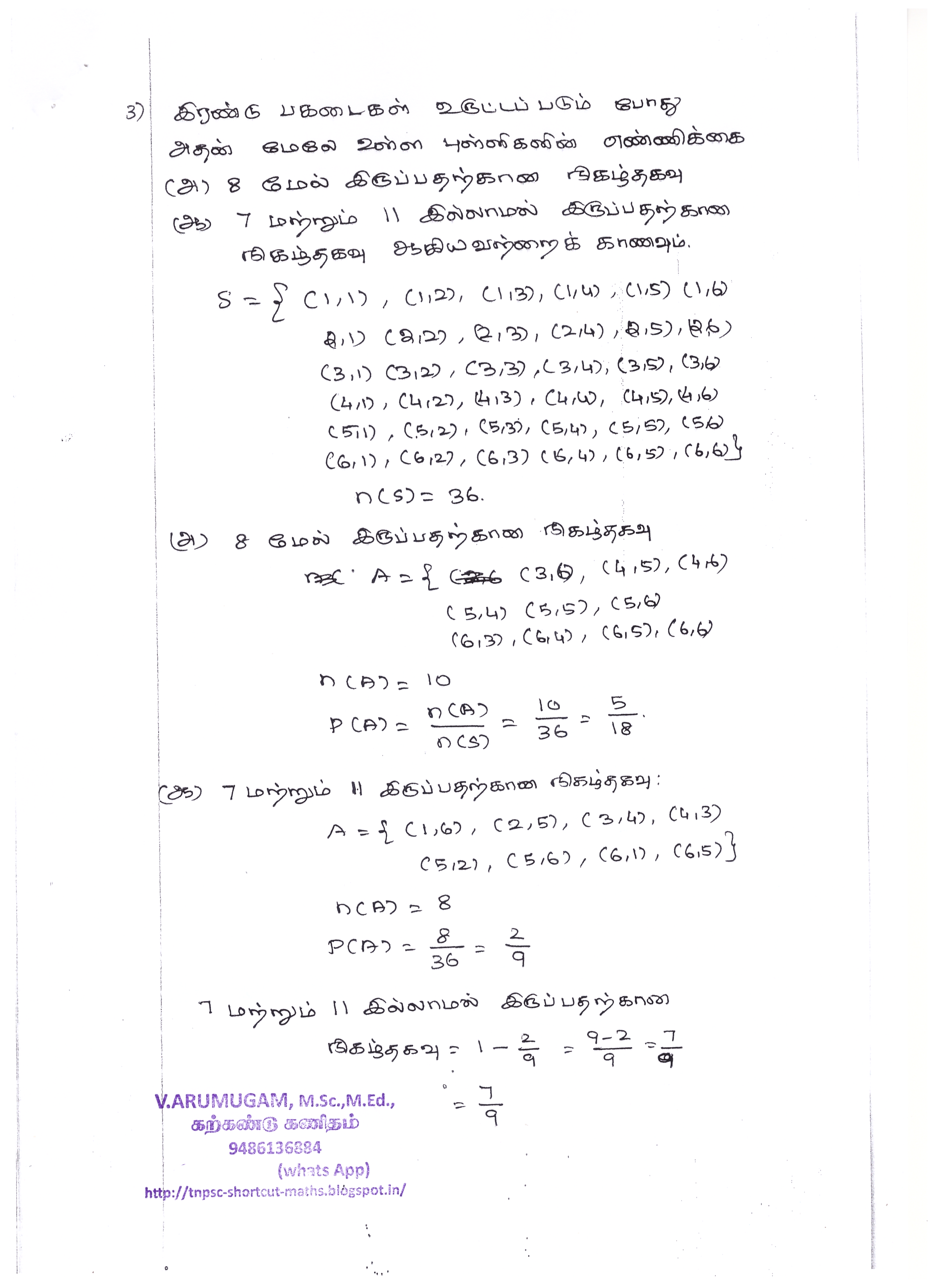 tnpsc group 1 mains previous year question paper
