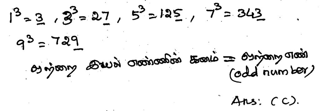 2020 TNPSC EXAM MATHS QUESTIONS - ASO EXAM - PART-2 complete solution 11 image 100