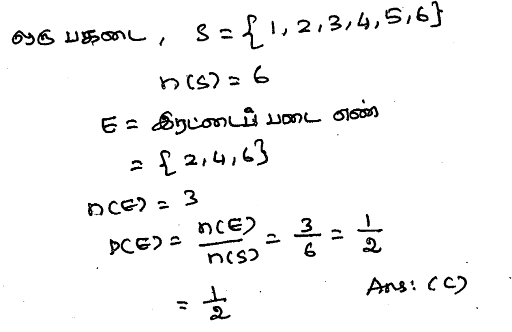 2021 GROUP 1 PRELIMS TNPSC MATHS QUESTIONS - PART-1 3 image 24