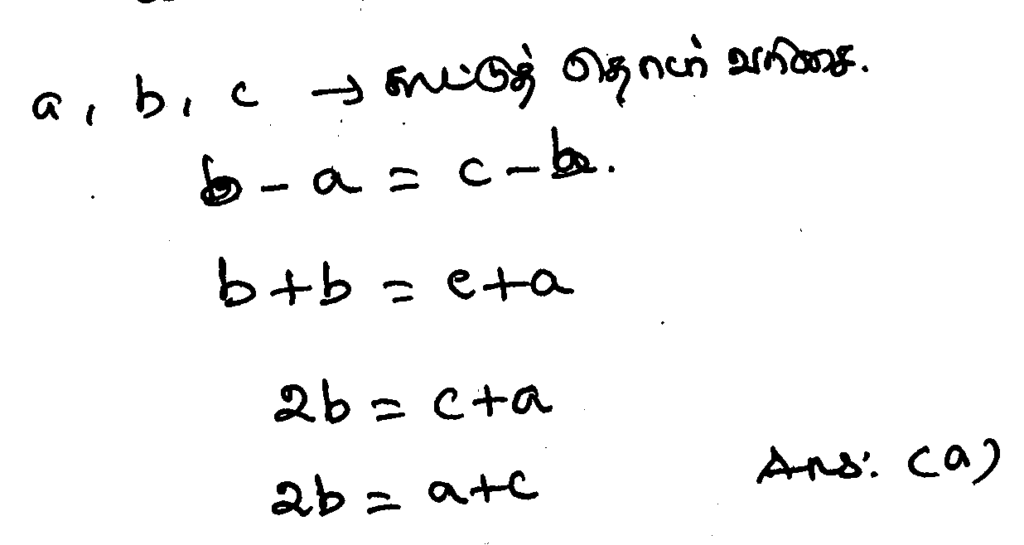 2020 TNPSC question paper maths complete key answer- Archaeological Officer exam 12 image 68