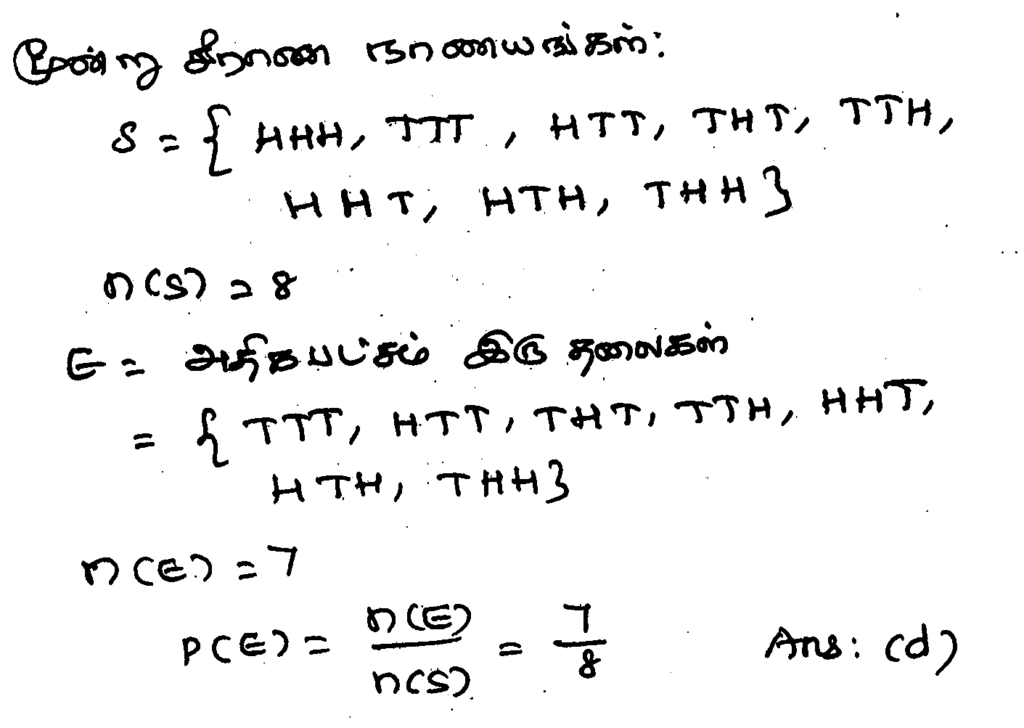2020 TNPSC EXAM MATHS QUESTIONS - ASO EXAM - PART-2 complete solution 3 image 91