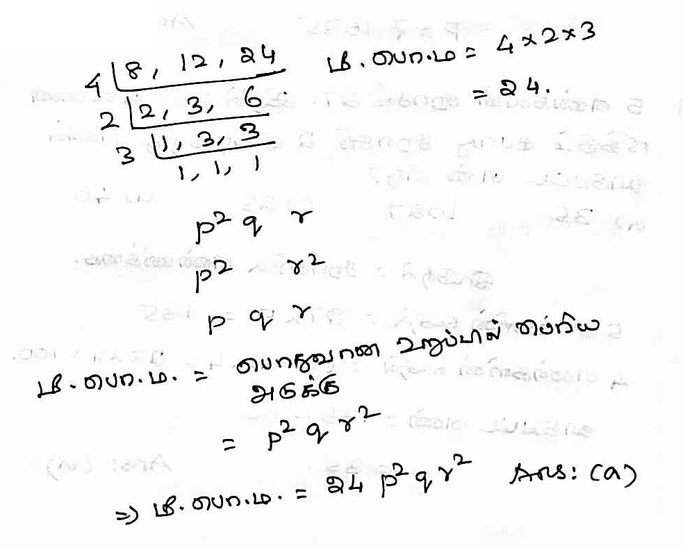 TNPSC Group 4 Maths Online Test with Answers - 05 10 image 58