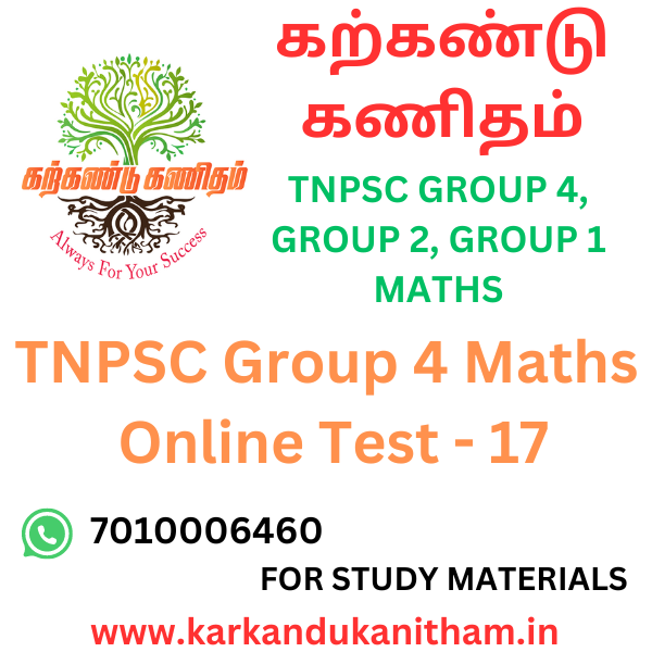 TNPSC MATHS ONLIE TEST