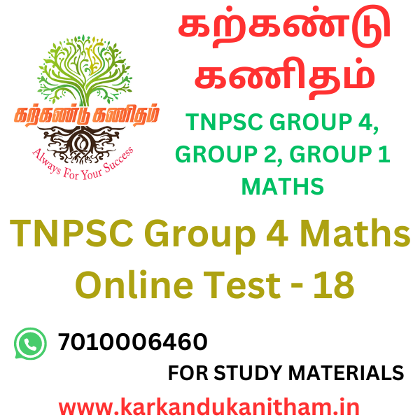 tnpsc maths online test