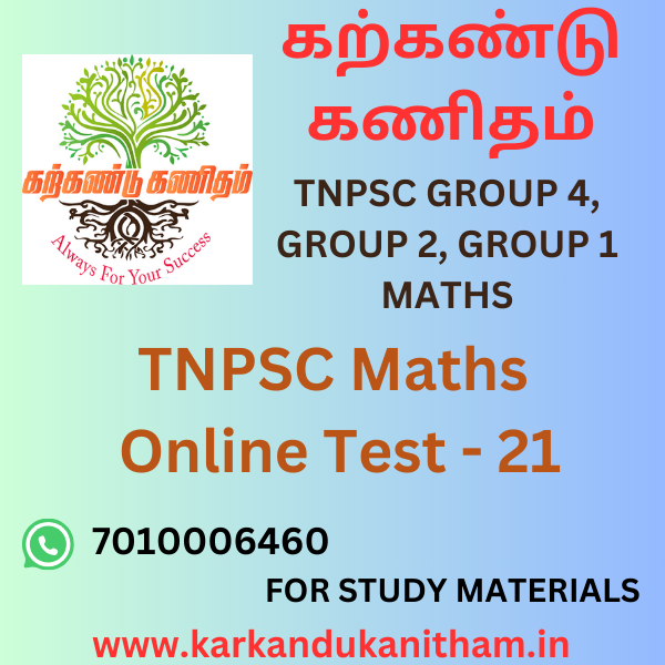 TNPSC MATHS ONLIE TEST