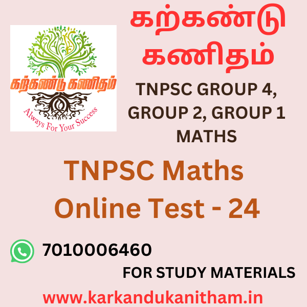 tnpsc maths online test