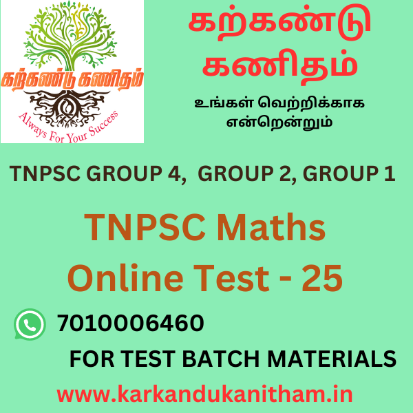 tnpsc maths online test