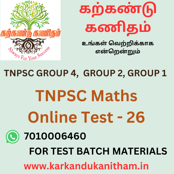 tnpsc maths online test