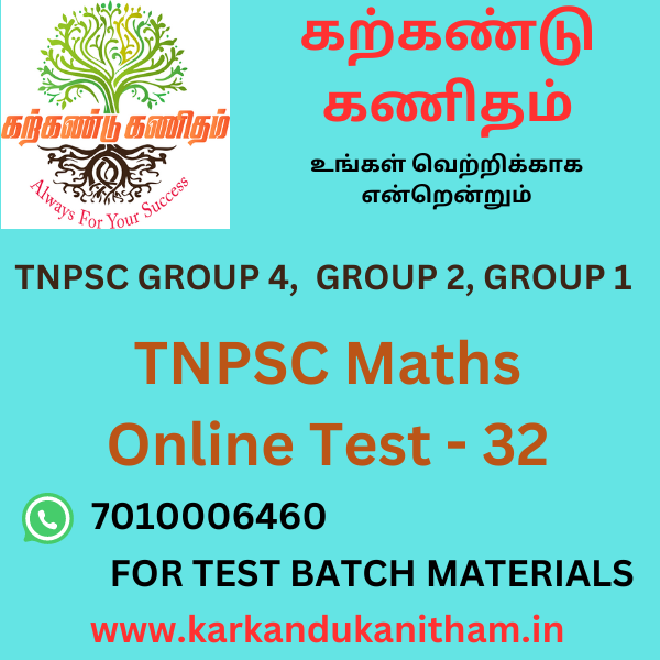 tnpsc maths online test