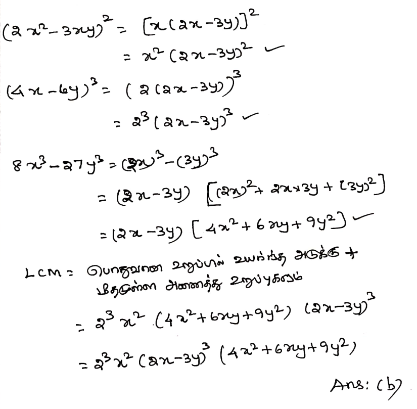 2025 TNPSC Group 1 Maths Questions | Analysis | Solution PDF 6 image 13