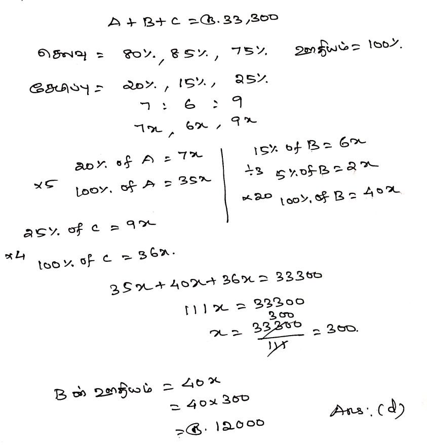2025 TNPSC Group 1 Maths Questions | Analysis | Solution PDF 17 image 26