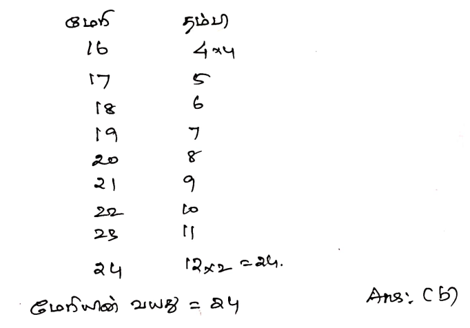 2025 TNPSC Group 1 Maths Questions | Analysis | Solution PDF 23 image 27