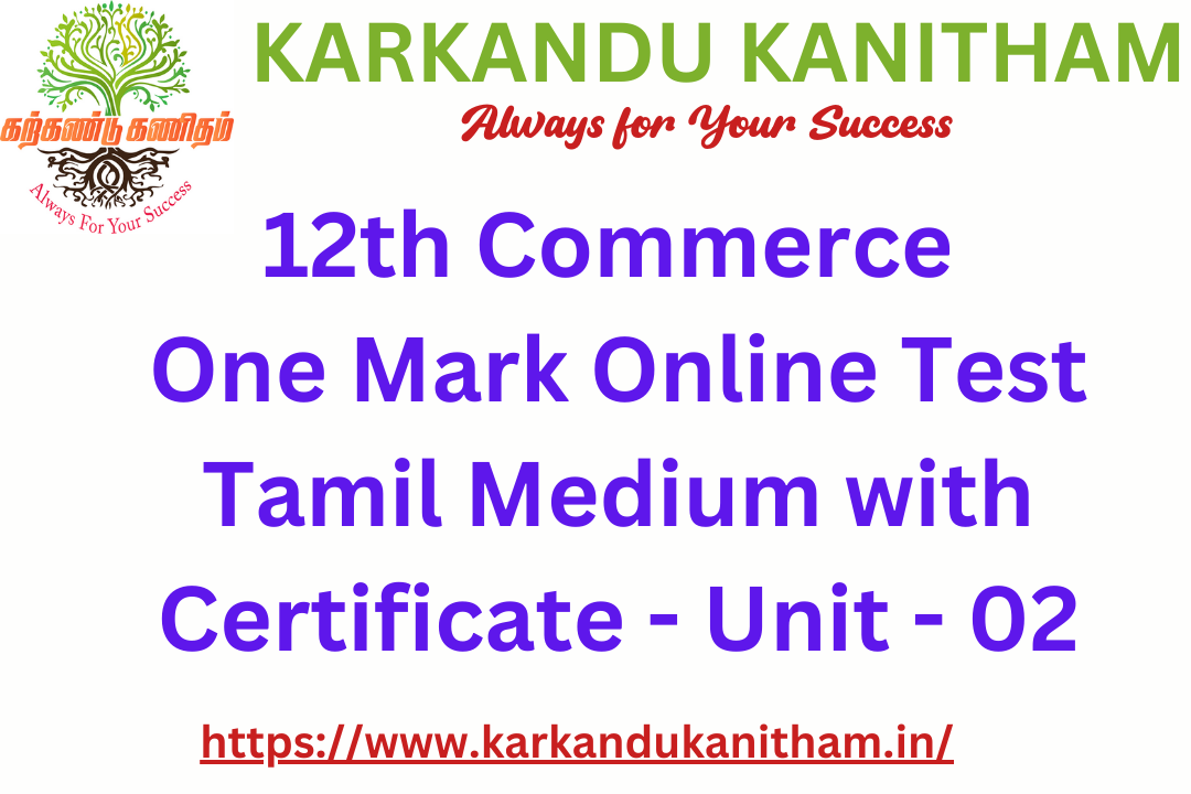 12th Commerce One Mark Online Test Tamil Medium with Certificate