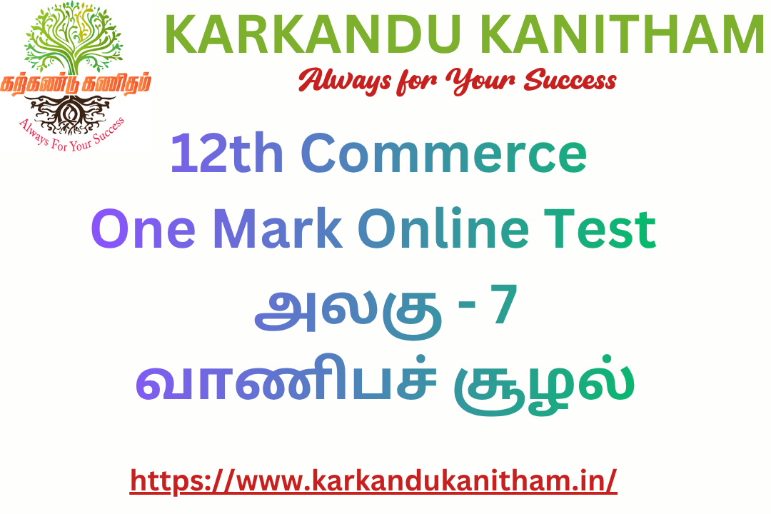 12th commerce one mark online test