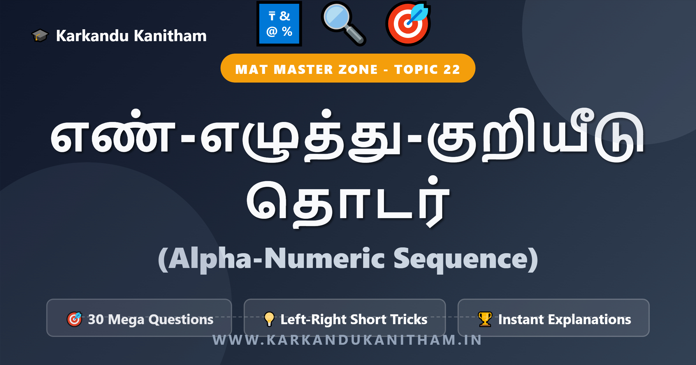 NMMS MAT Alpha Numeric Sequence