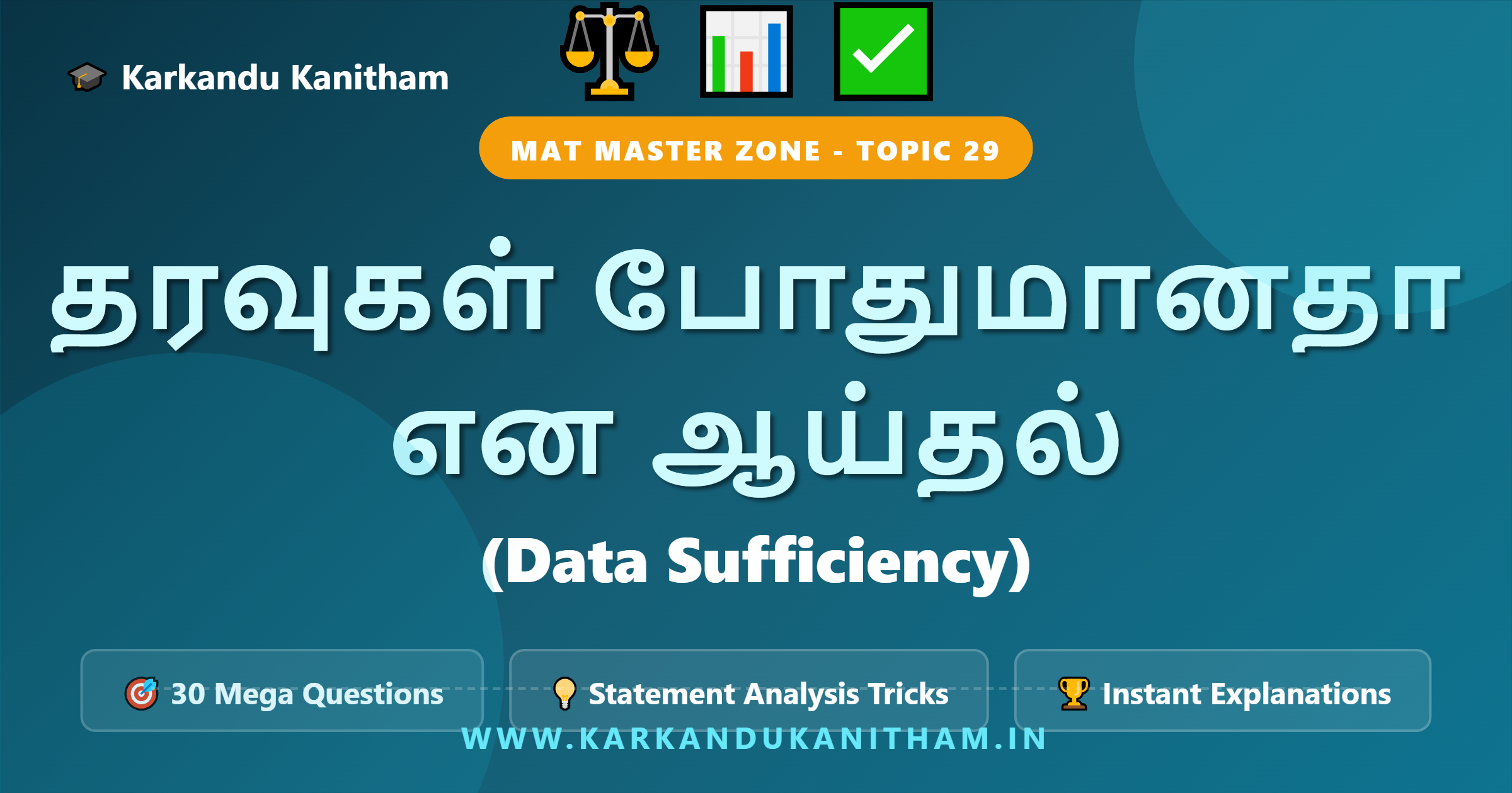 NMMS MAT Data Sufficiency