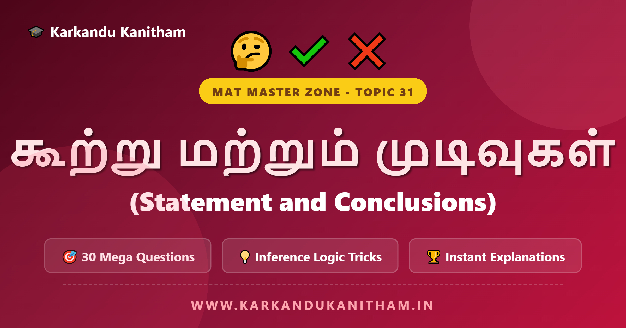 NMMS MAT Statement and Conclusion