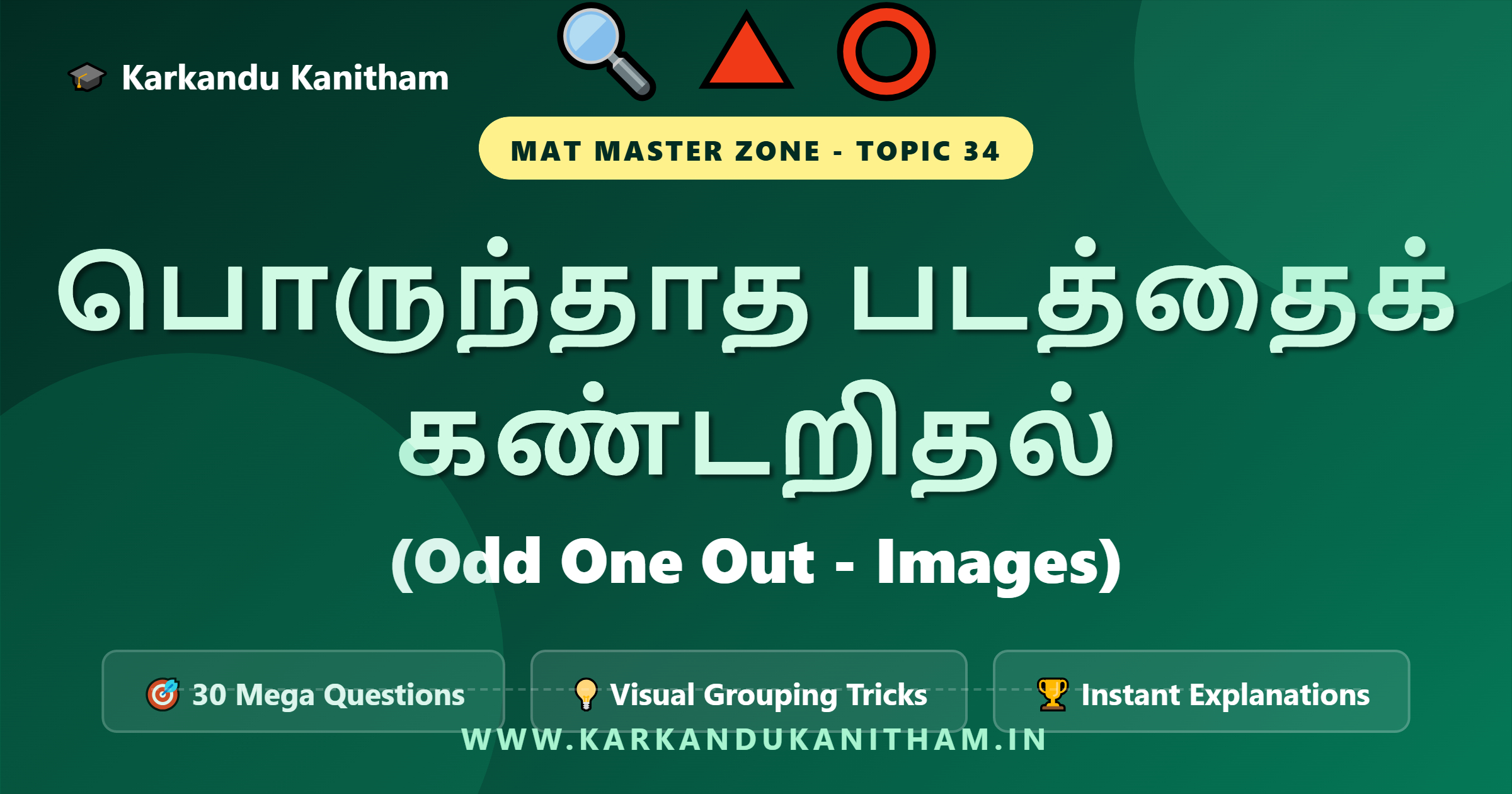 NMMS MAT Odd One Out Images