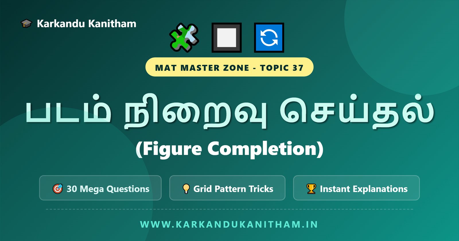 NMMS MAT Figure Completion