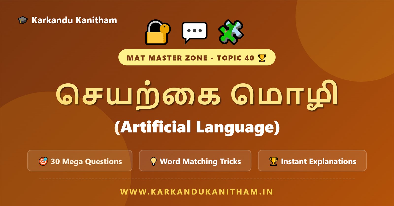 NMMS MAT Artificial Language