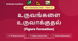 NMMS MAT Figure Formation