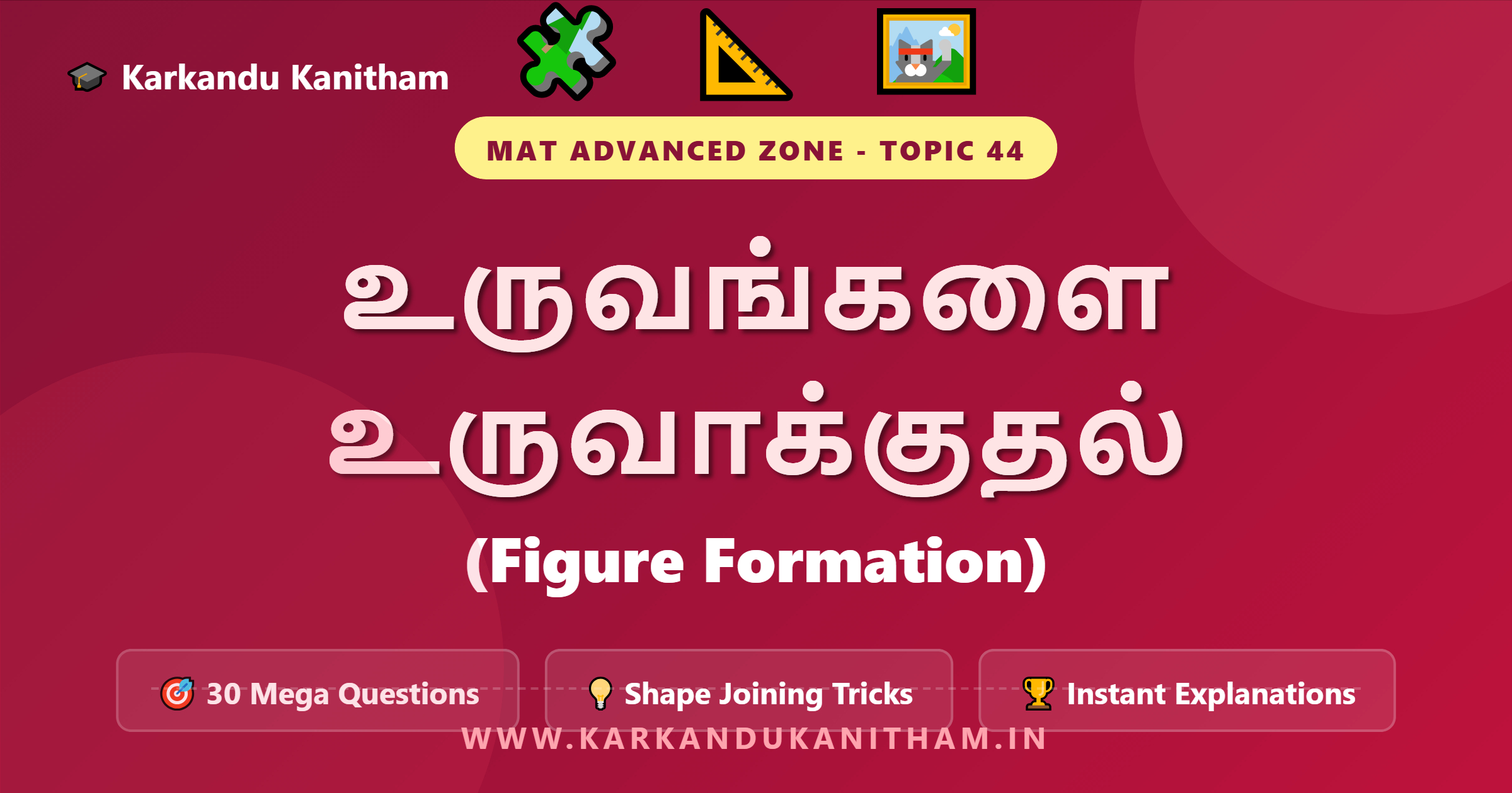 NMMS MAT Figure Formation