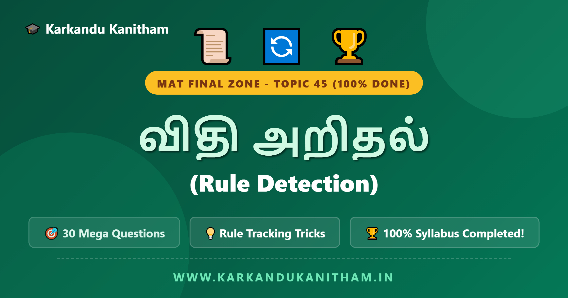 NMMS MAT Rule Detection