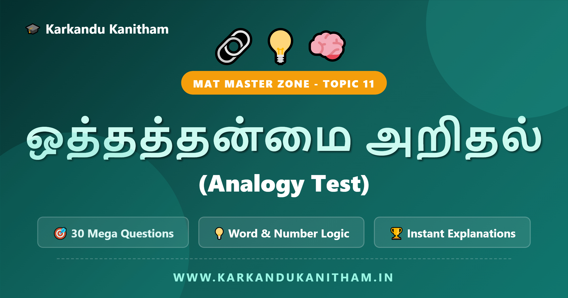 NMMS MAT Analogy Test