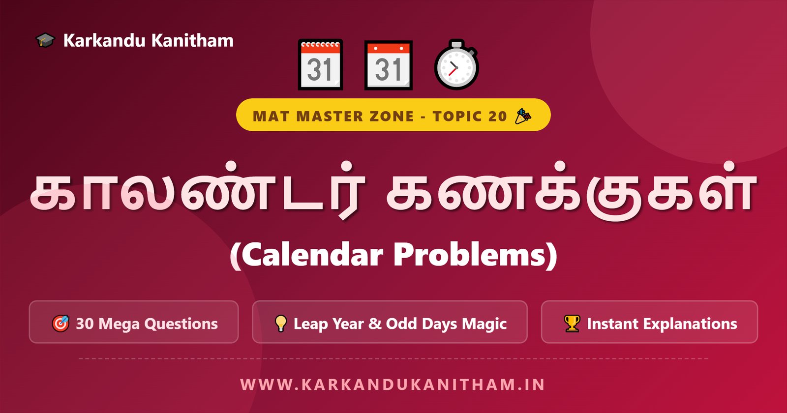 NMMS MAT Calendar Problems