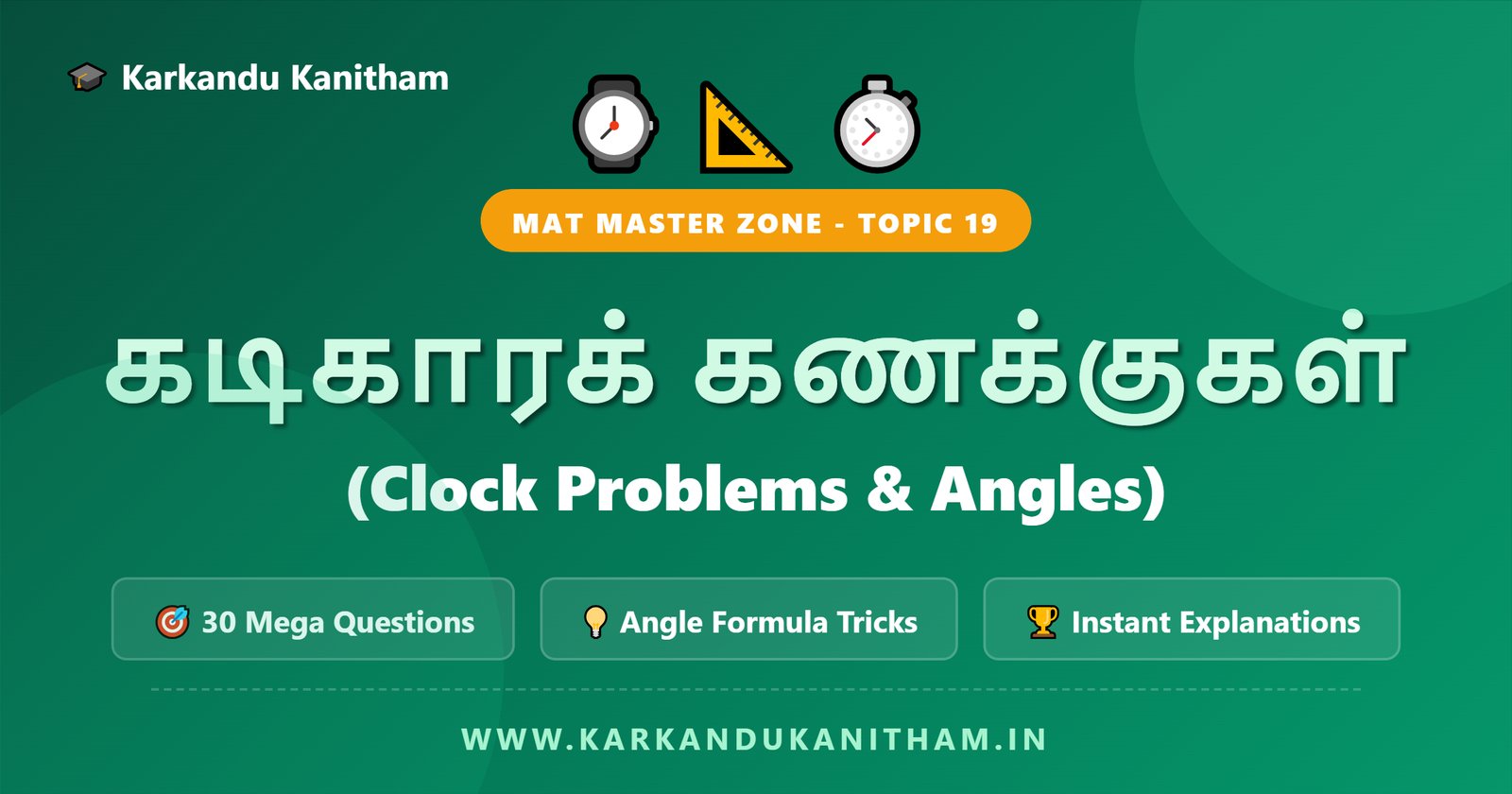 NMMS MAT Clock Problems