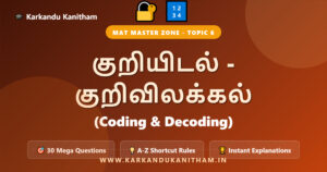 NMMS MAT Coding and Decoding