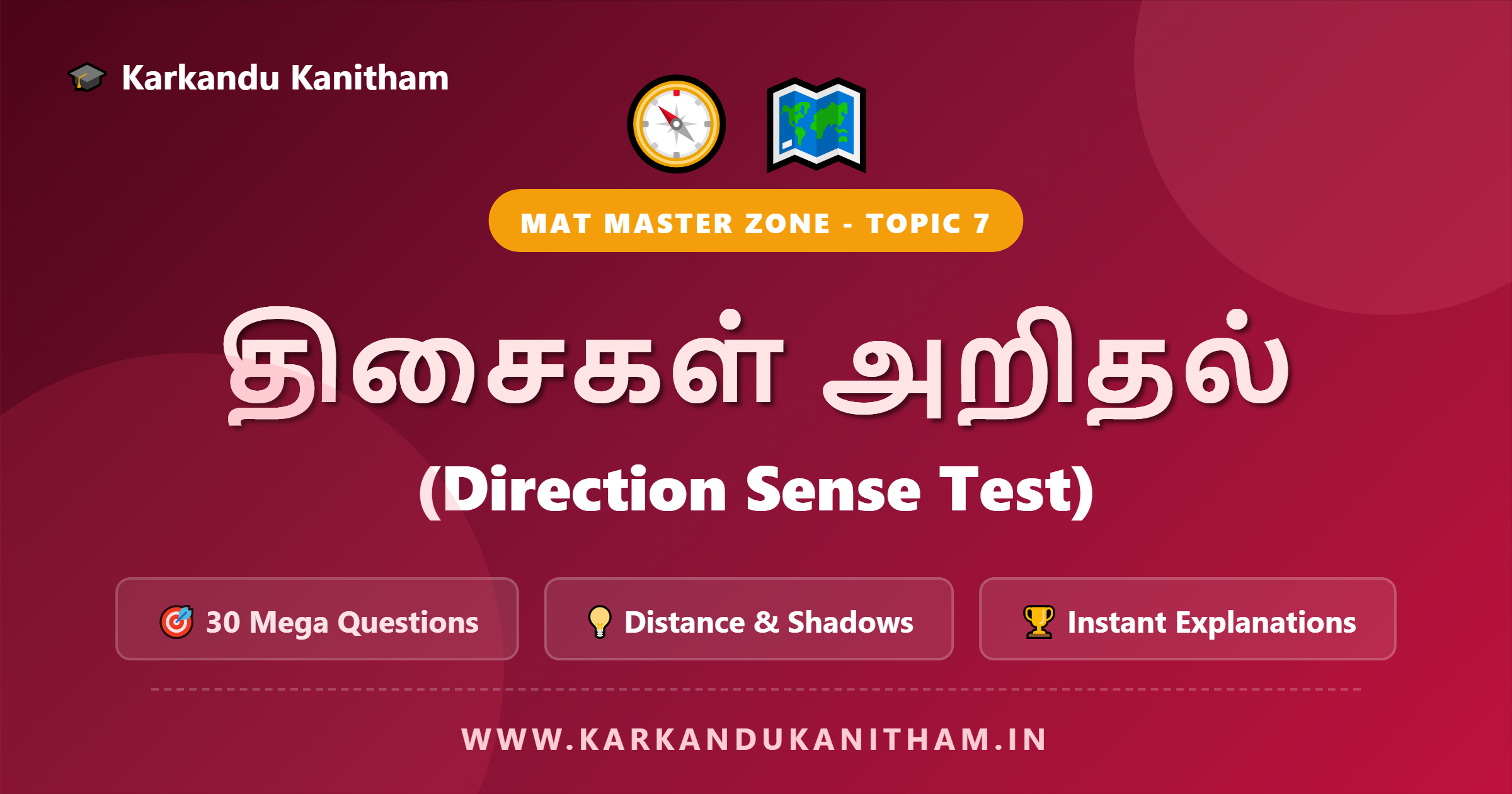 NMMS MAT Direction Sense Test
