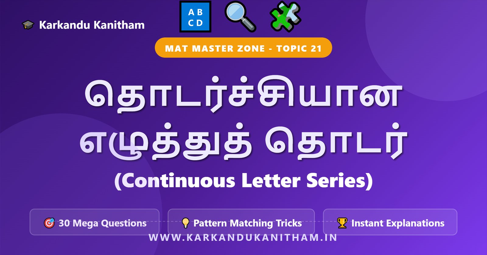 NMMS MAT Letter Series