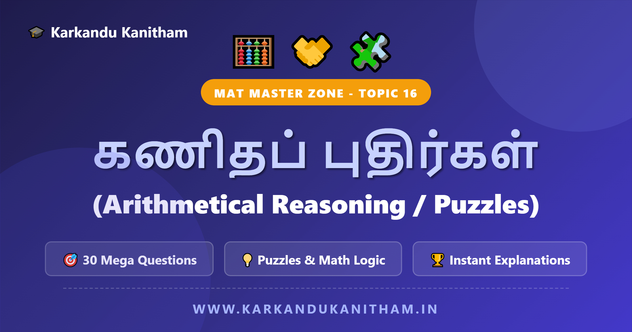 NMMS MAT Arithmetical Reasoning