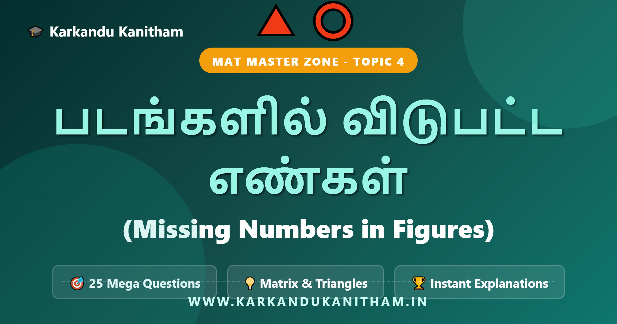 NMMS MAT Missing Numbers in Figures