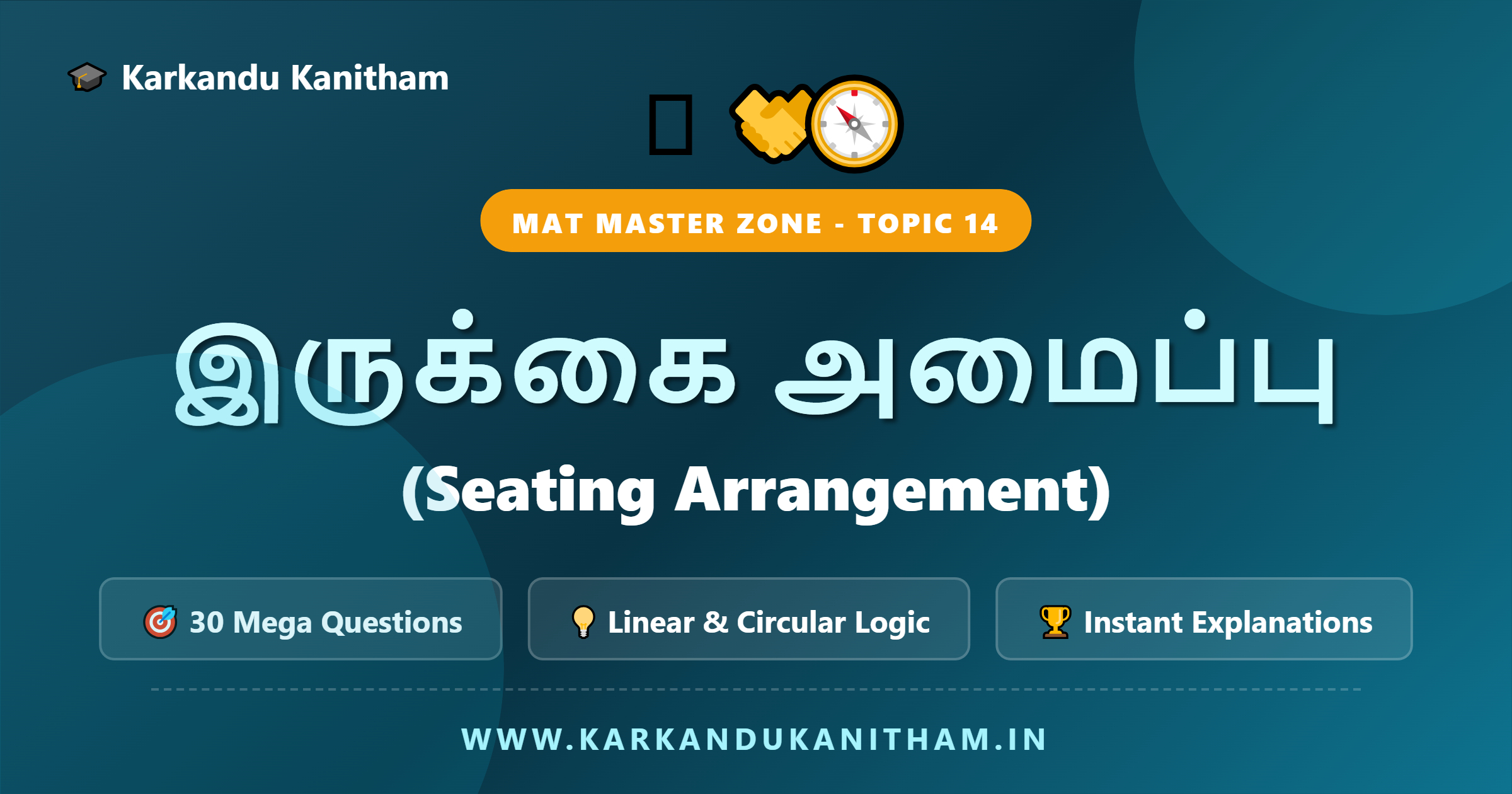 NMMS MAT Seating Arrangement