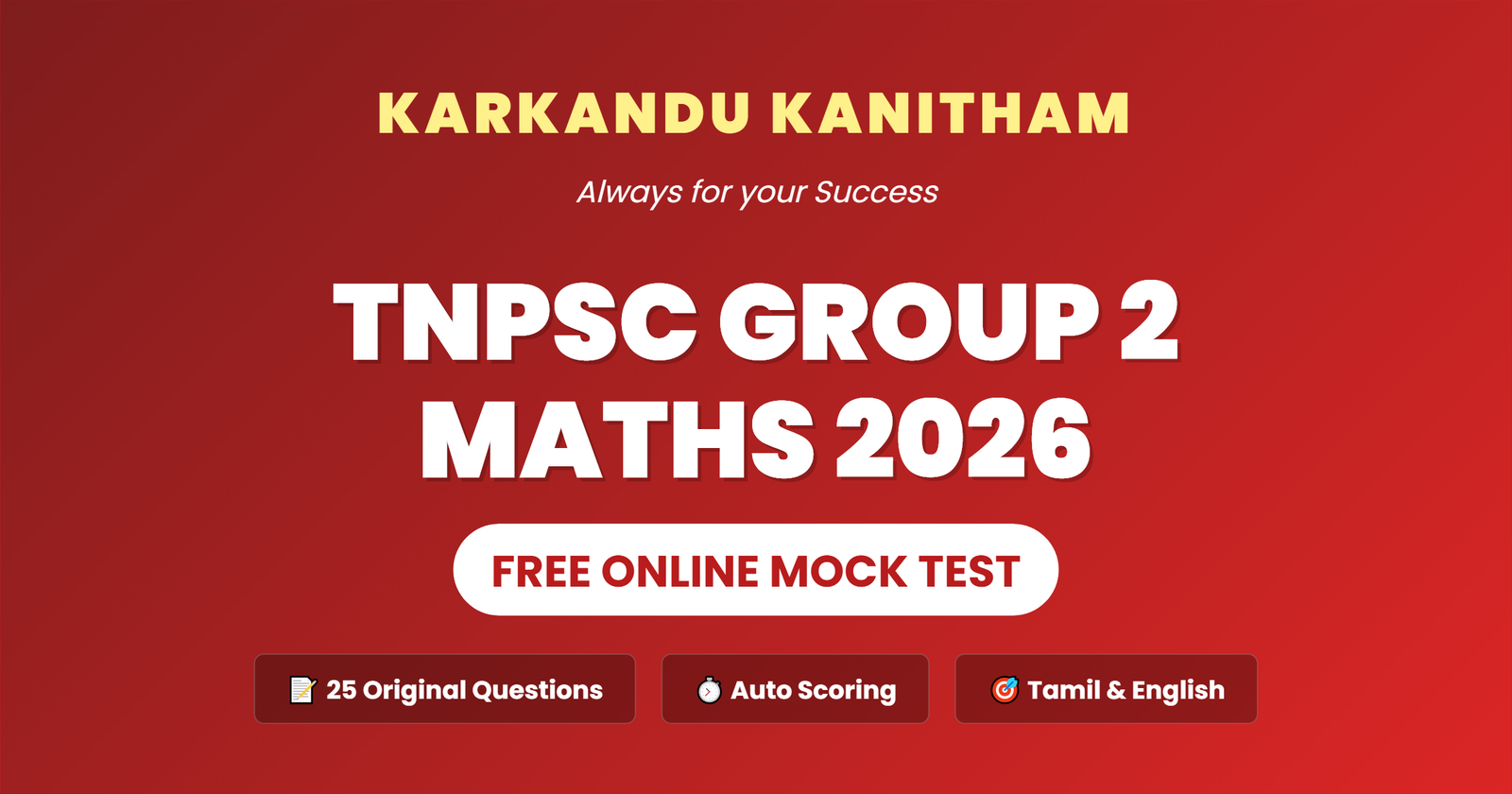 TNPSC Group 2 Maths Online Test