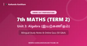 NMMS 7th Maths Term 2 Unit 3