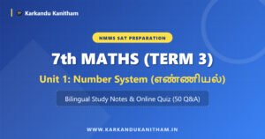 NMMS 7th Maths Term 3 Unit 1