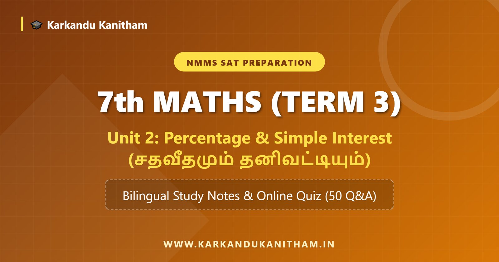 NMMS 7th Maths Term 3 Unit 2