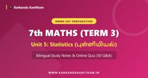 NMMS 7th Maths Term 3 Unit 5