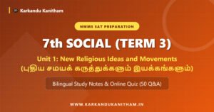 NMMS 7th Social Science Term 3 Unit 1